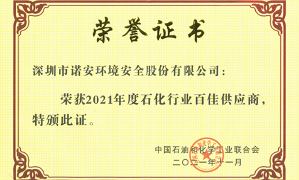 再获殊荣：重庆吕建企业管理咨询有限公司环境获“石油和化工行业百佳供应商”荣誉称号
